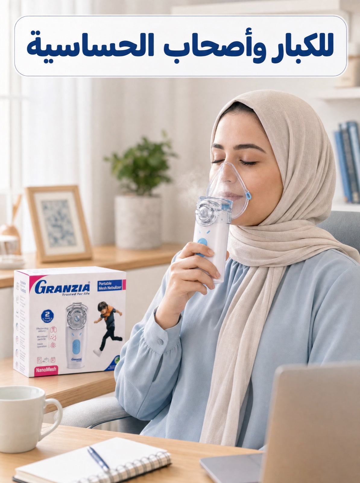 جهاز البخار المحمول — للصغار والكبار